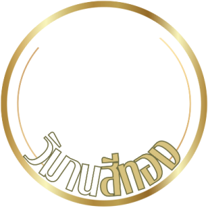 Support Wimansithong