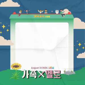 Romance In The House