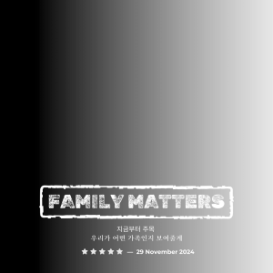 FAMILY MATTERS