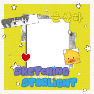 Happy Yoon Sanha Day! 🎉