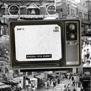 区新たなる時代