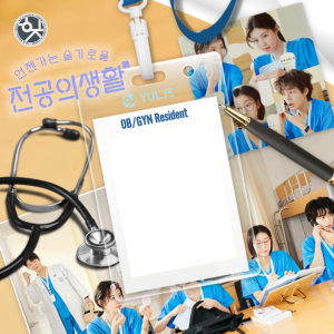 Resident Playbook Premiere . . .  ⚘