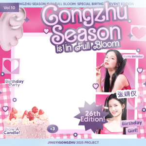 Gongzhu Season is in Full Bloom: 26th Edition!