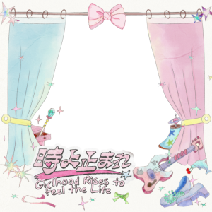 時よ止まれ: 𝗚𝗶𝗿𝗹𝗵𝗼𝗼𝗱 𝗥𝗶𝘀𝗲𝘀 𝘁𝗼 𝗙𝗲𝗲𝗹 𝘁𝗵𝗲 𝗟𝗶𝗳𝗲