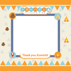 From Komichi to Koaru!