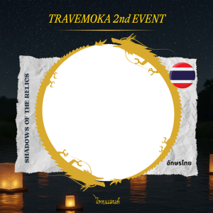 TRAVEMOKA : SHADOWS OF THE RELICS