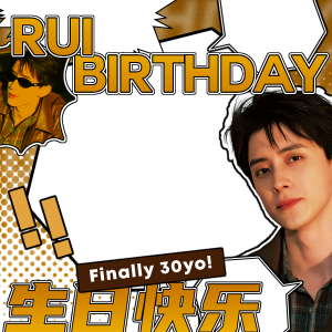 Ao Ruipeng's 30th Birthday