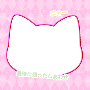 Are You Happy Yet? ^___<