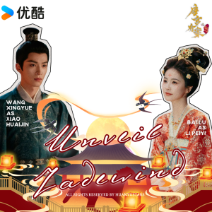 𝐔𝐧𝐯𝐞𝐢𝐥: 𝐉𝐚𝐝𝐞𝐰𝐢𝐧𝐝 ⛩️