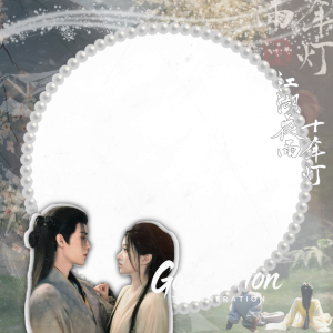 Generation to Generation （慕）