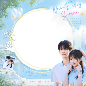‘Never-Ending Summer’ day!
