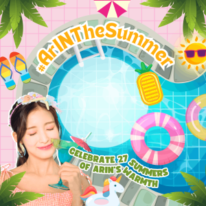 #ArINTheSummer