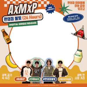 편의점 불빛 (24 Hours)