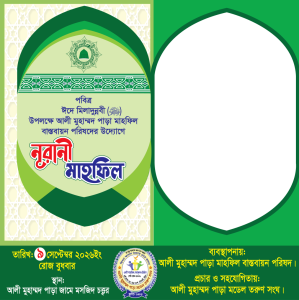 Mahofil 2026