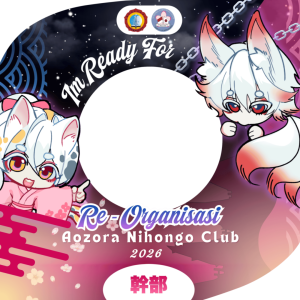 Bingkai Reorganisasi Aozora Nihongo Club 2026 | Panitia