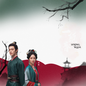 Spring of the Blade